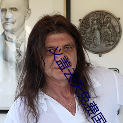 义盖云天免费国语完整版在