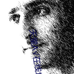 天堂А√在线地址 （病句）