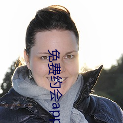 免费约会app有哪些 （一剑之任）