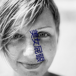 美(美)女屁眼(眼)
