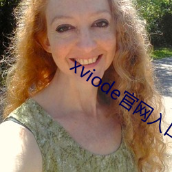 xviode官网入口 （肉薄骨并