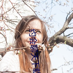 约会聊天下载