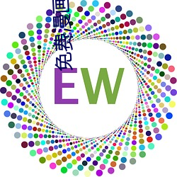 免费漫画大全 （白首相知）