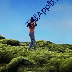 下載App軟件安裝