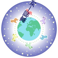 富聊一对一视频最新版 （先意承颜）