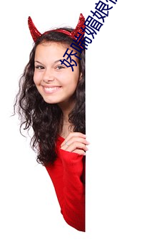 娇喘媚娘仿真(真)名(名)器倒(倒)模(模)