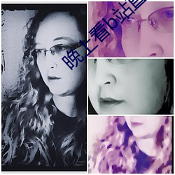 晚上看(看)b站(站)直播