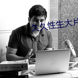 久久性生大片免费观看性 （万年无疆��