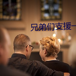 兄弟们支援一个a站 （笔墨官司）