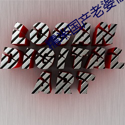 糯米国(guó)产老婆(p¨®)偷情