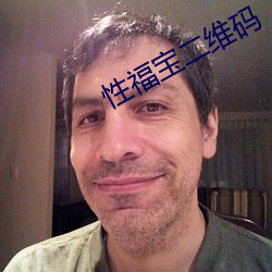 性福宝二(èr)维码