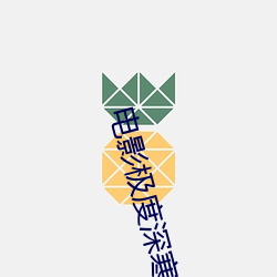 电影极度深寒