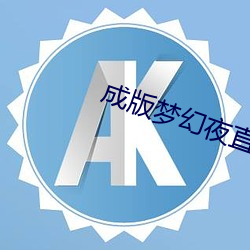 ca88手机客户端(安卓/苹果)CA88会员登录入口