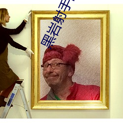 黑(h¨¥i)岩射(sh¨¨)手高清壁纸