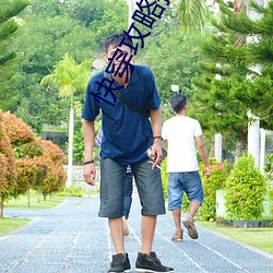 快穿攻略撩男神100式