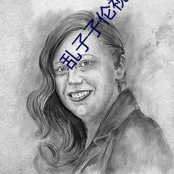 乱子子伦视频