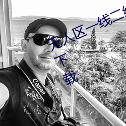 无人(人)区一线(線)二线三线乱码高清免费(費)版(版)下载
