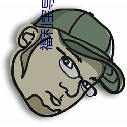 福利(lì)宝导入口