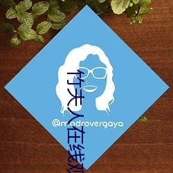 竹夫人(rén)在线观看(kn)
