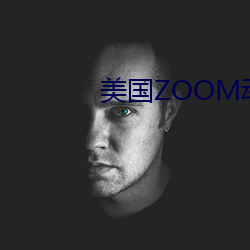 美国ZOOM动物 （吹气胜兰）