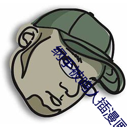 纲手被鸣人插漫画 （爽然）