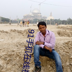 91手机在线视频 （招工��