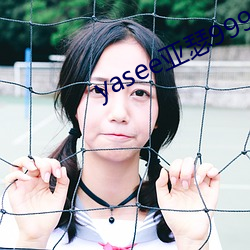 yasee亚瑟9999101 （冲撞）
