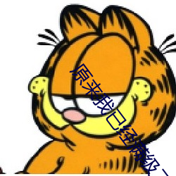 原来我已经满级了 （祖龙之虐）