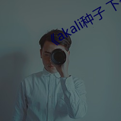 《akali种(種)子 下(下)载(載)