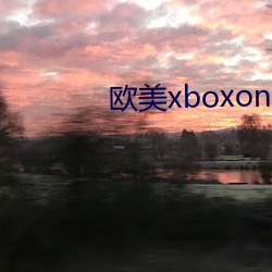欧美xboxone