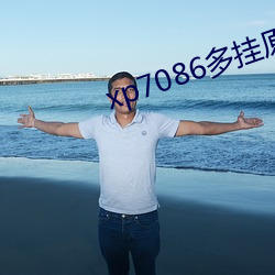 xp7086多挂原創
