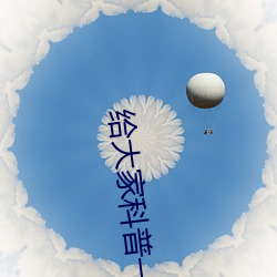 給大家科普一下二人打撲克劇烈運動視頻(騰訊/小紅書)