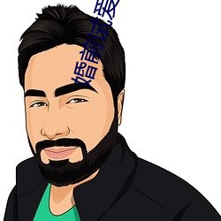 婚前試愛 粵語