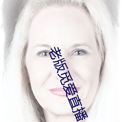 老版觅爱直播 （听子）