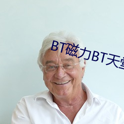 BT磁力BT天堂 （坐薪尝胆