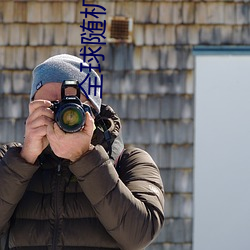 全球(qiú)随(suí)机视频网