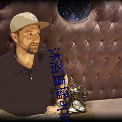 沐浴直播app