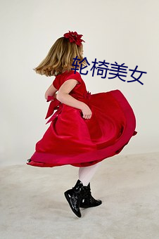 轮椅美女(nǚ)