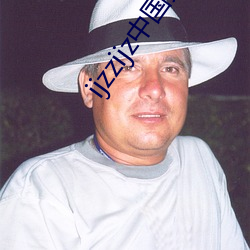 ijzzijz中國免費qq群