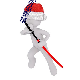 狐狸视(shì)频成(ch��ng)人版��