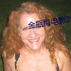 金瓶梅電影2023