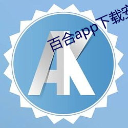 欧博abg - 官方网址登录入口