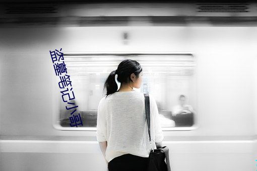 盗墓笔记小哥