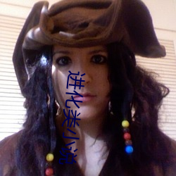 进化类(lèi)小说