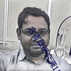 含害(hài)草研(yán)究满18进入