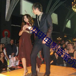 琪琪電影香蜜沉沉燼如霜