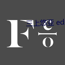 三上悠亚 ed2k （追风逐电）