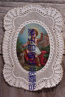 娘子且留步姚颖怡