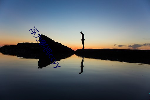 浮力影视ccyy （三灾六难）