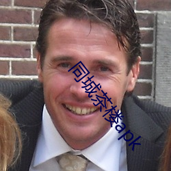 同城(城)茶楼apk